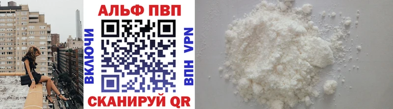 Альфа ПВП мука  Купить закладки  Шали 
