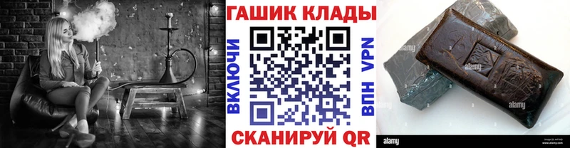 ГАШ Cannabis  Купить закладки  Шали 