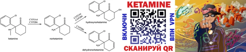 Кетамин ketamine Купить закладки Шали
