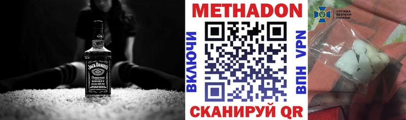 МЕТАДОН кристалл  Купить  Шали 