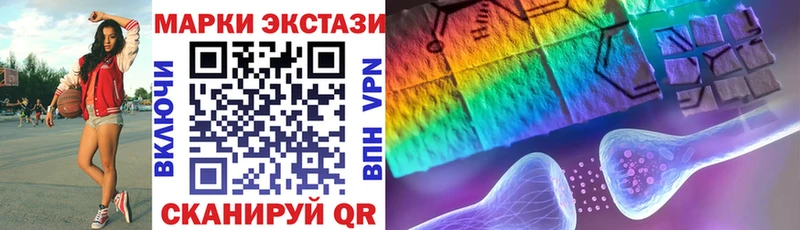 Марки N-bome 1,5мг  Купить закладки  Шали 